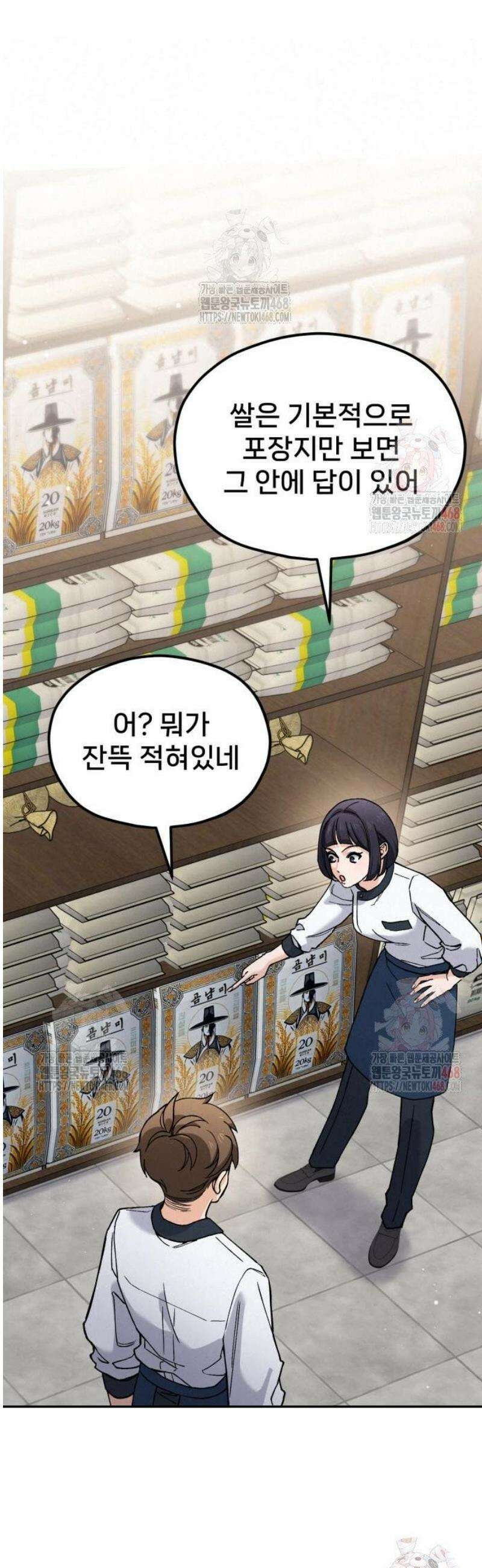신의 요리 11화 - 초급요리사 1차 예선전1 11