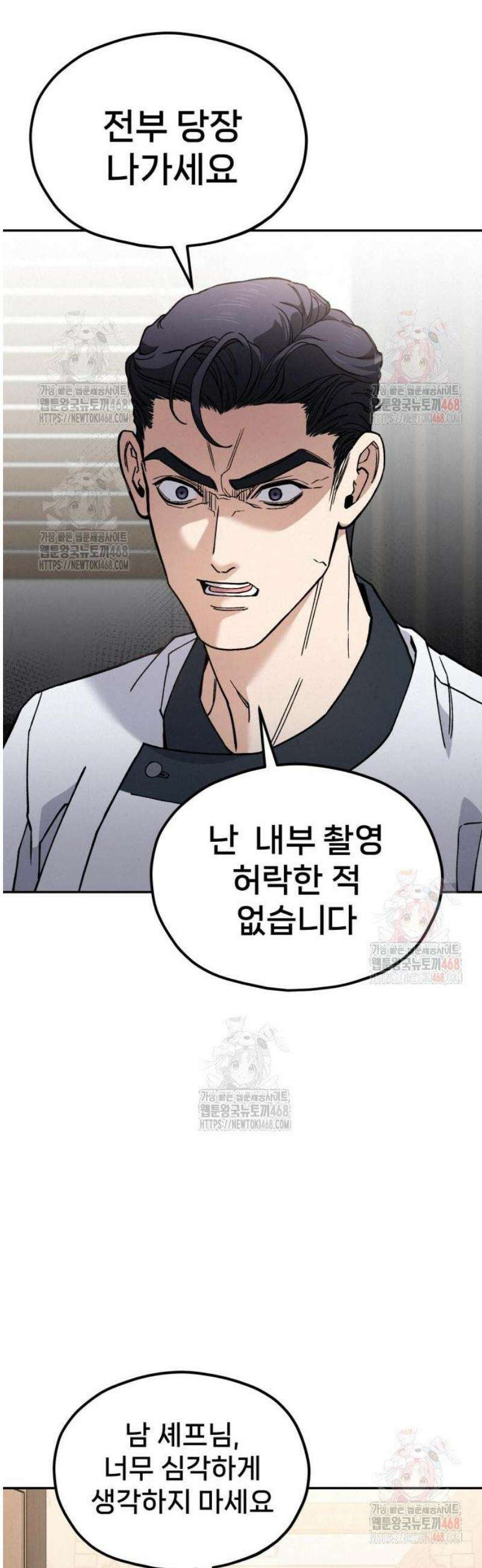 신의 요리 11화 - 초급요리사 1차 예선전1 23
