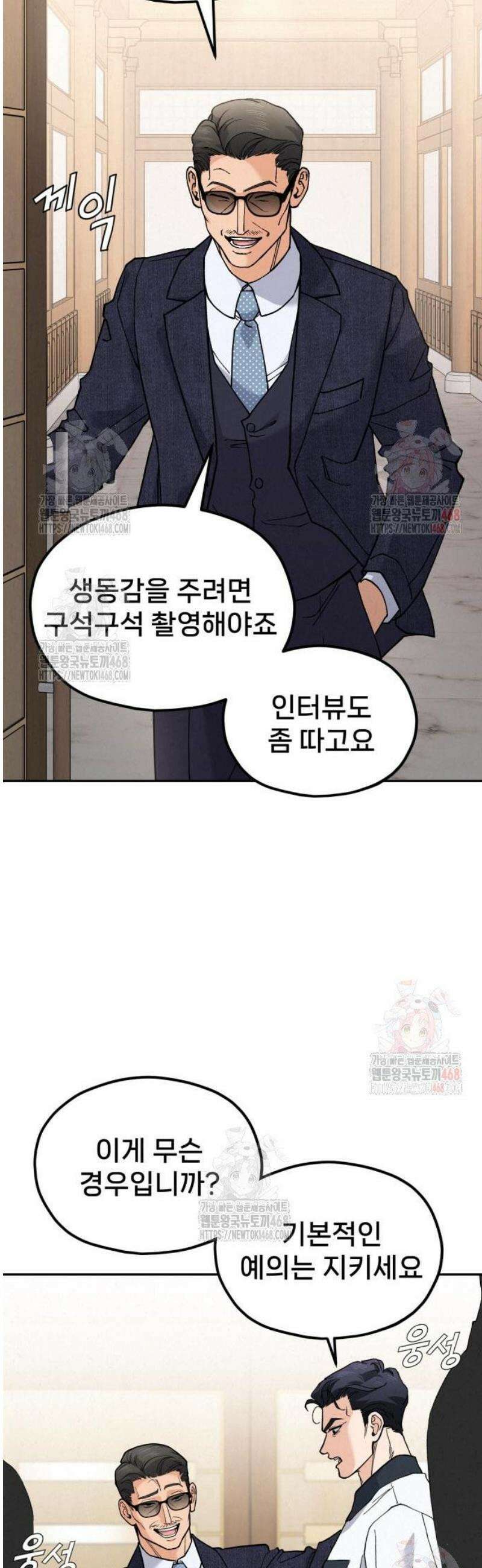 신의 요리 11화 - 초급요리사 1차 예선전1 24