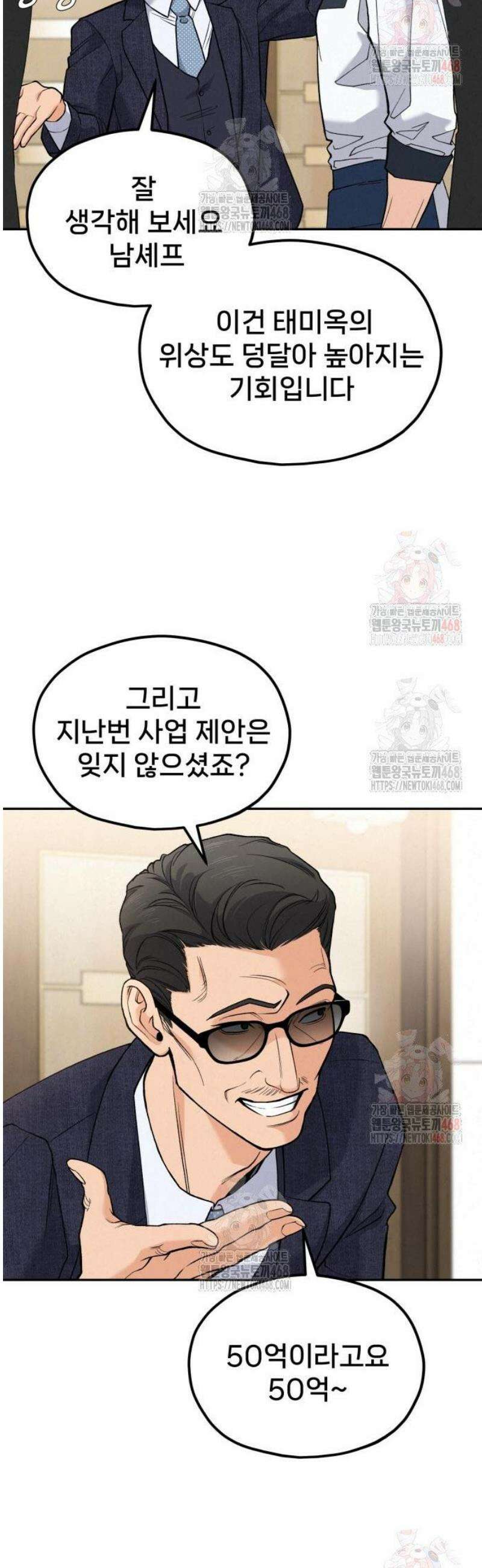 신의 요리 11화 - 초급요리사 1차 예선전1 25