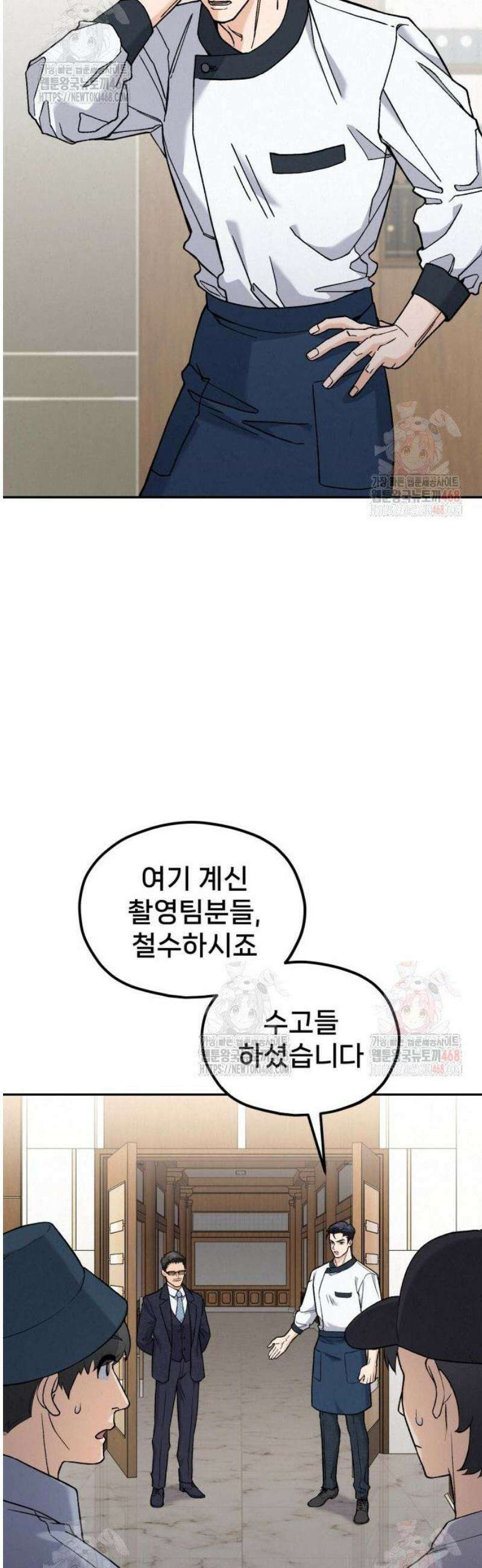 신의 요리 11화 - 초급요리사 1차 예선전1 30