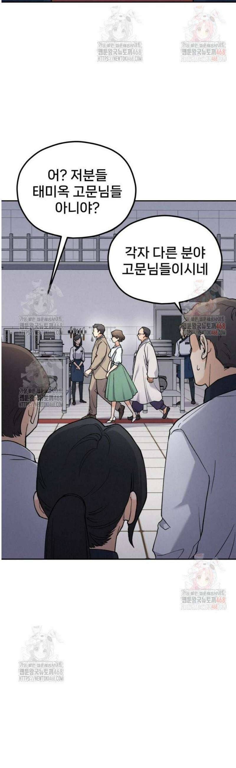 신의 요리 11화 - 초급요리사 1차 예선전1 53