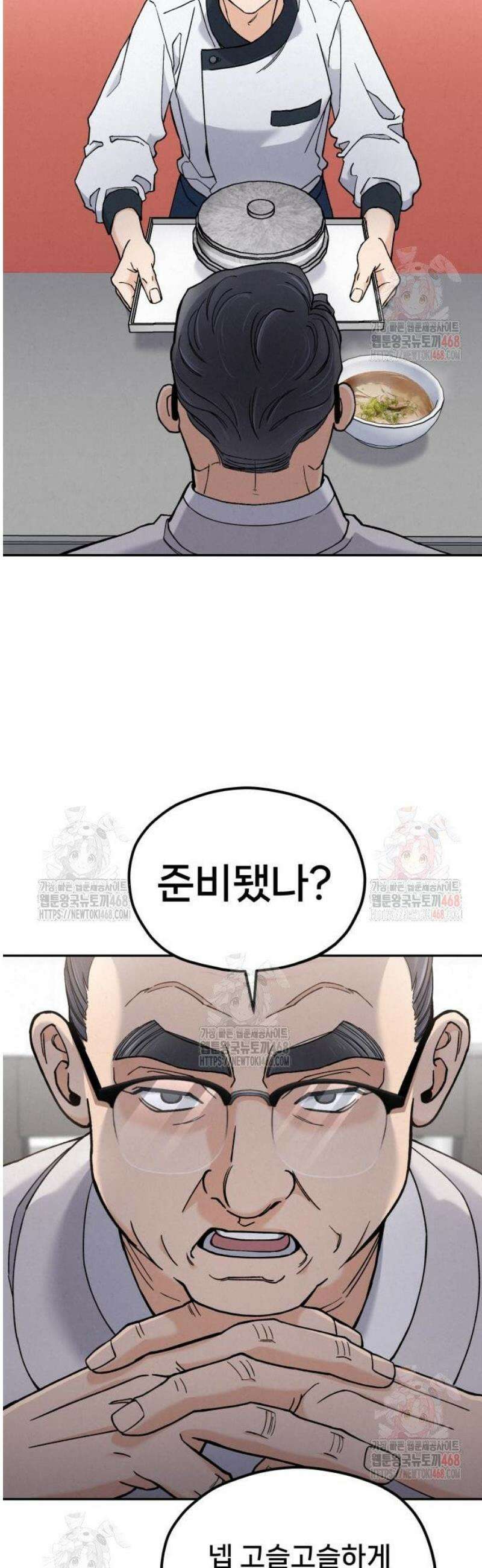 신의 요리 11화 - 초급요리사 1차 예선전1 58