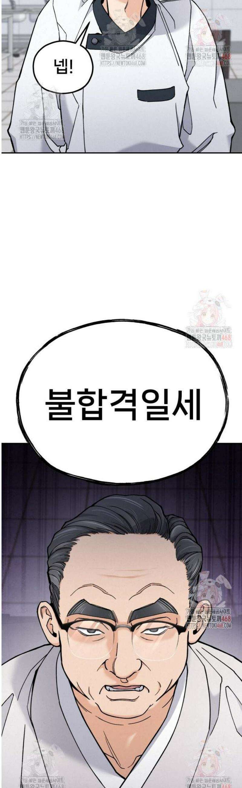 신의 요리 11화 - 초급요리사 1차 예선전1 61