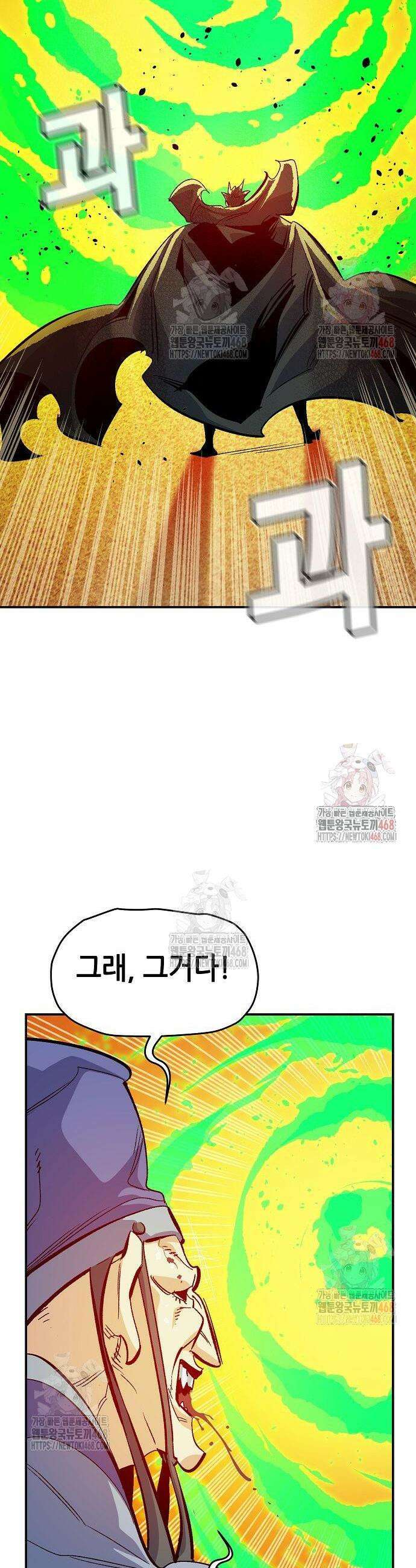나 혼자 네크로맨서 182화 2