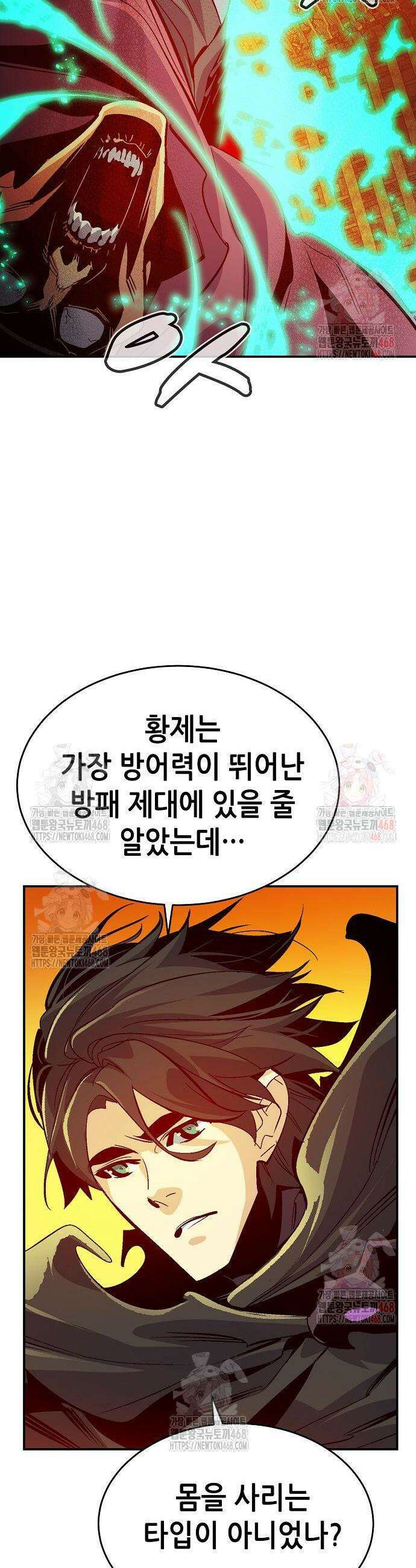 나 혼자 네크로맨서 182화 10
