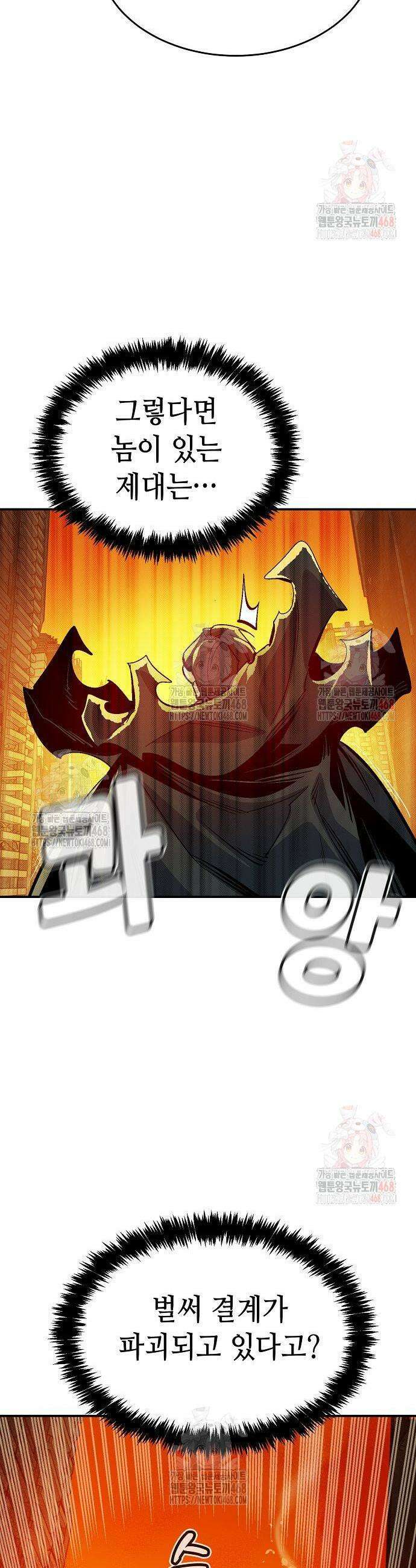 나 혼자 네크로맨서 182화 11