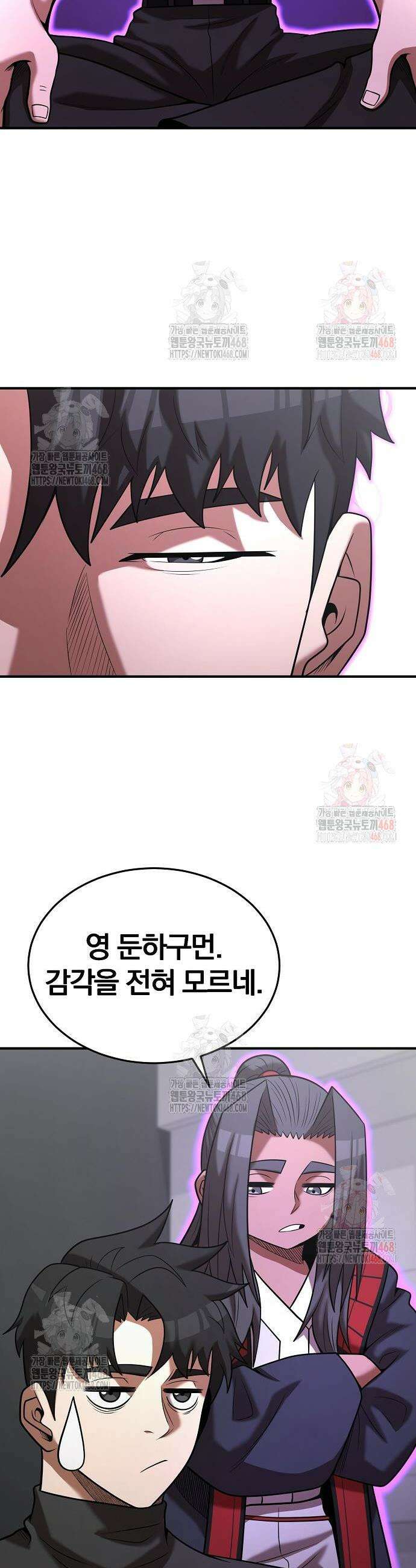 위대한 가문의 검술 천재가 되었다 166화 6