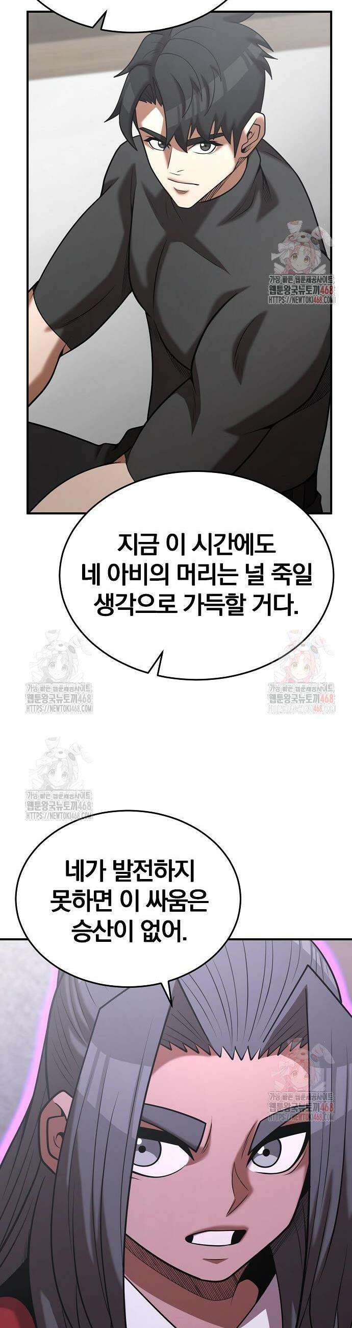 위대한 가문의 검술 천재가 되었다 166화 8
