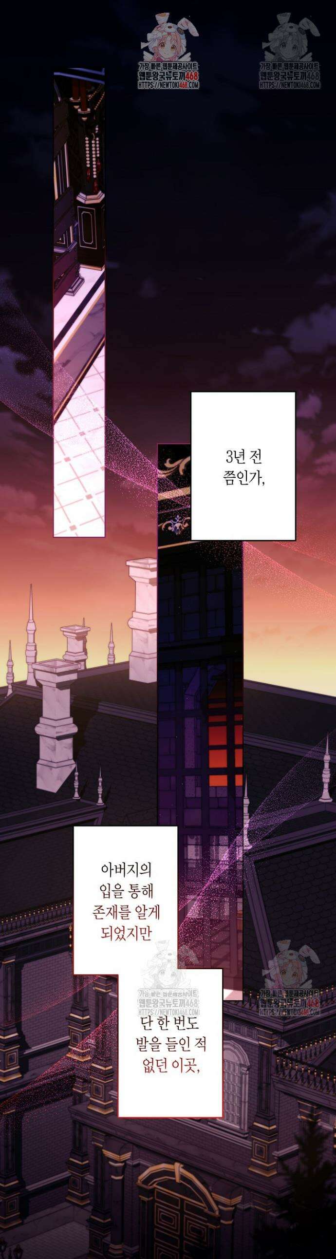 언니는 여동생을 바르게 키워야 합니다 93화 1
