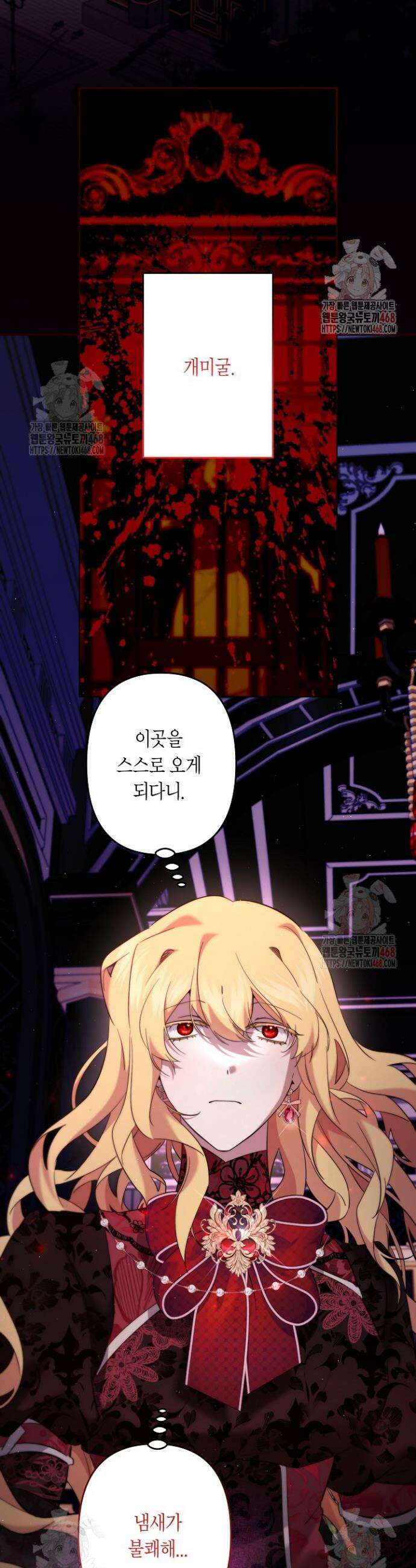 언니는 여동생을 바르게 키워야 합니다 93화 2