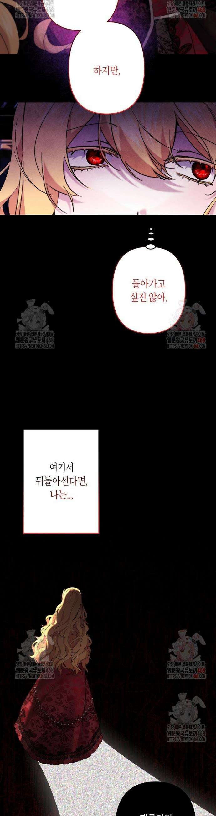 언니는 여동생을 바르게 키워야 합니다 93화 3