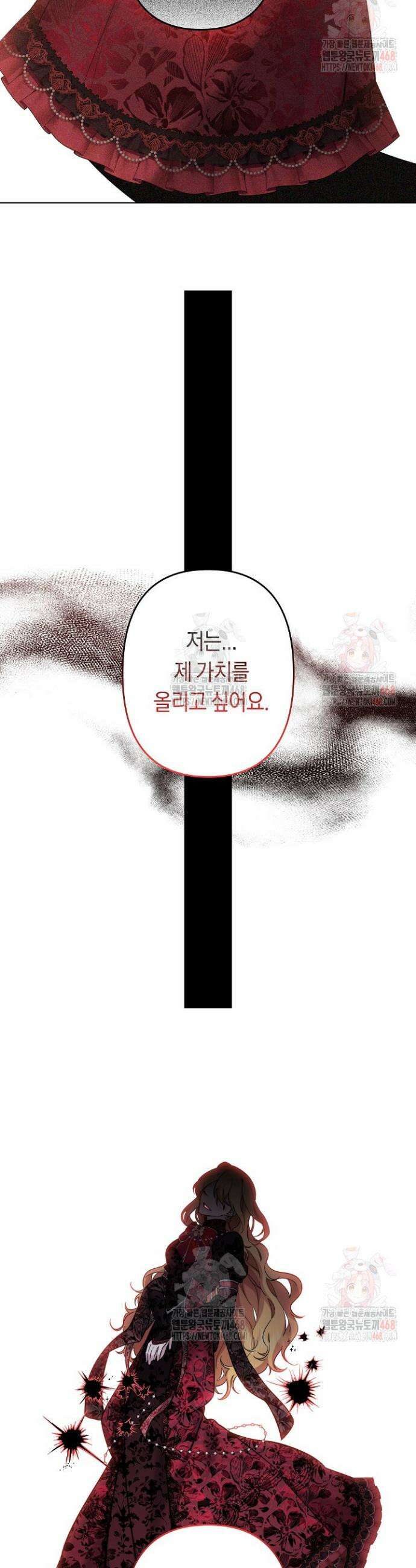 언니는 여동생을 바르게 키워야 합니다 93화 5