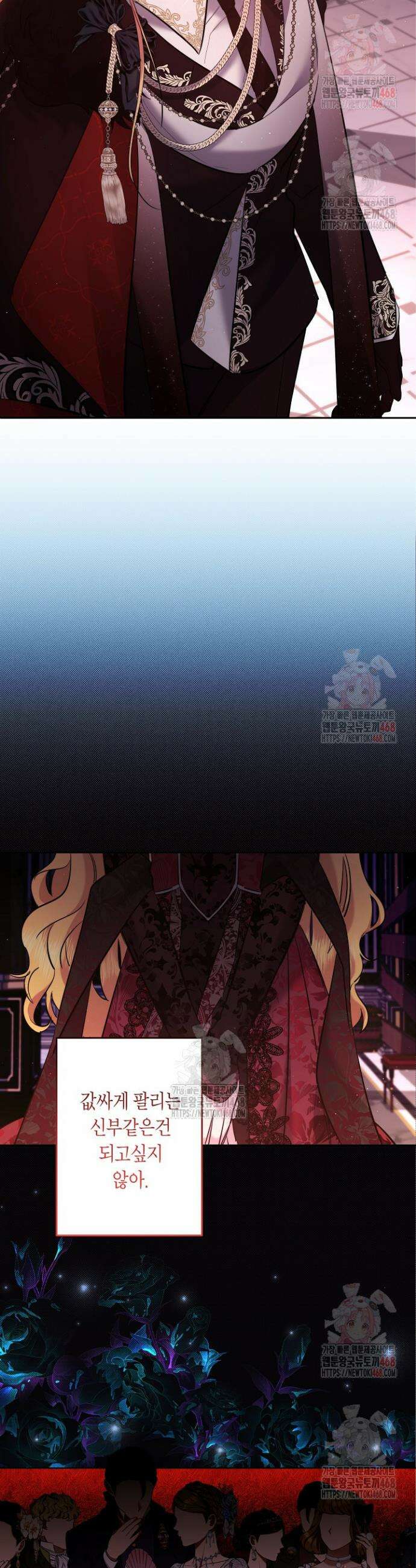 언니는 여동생을 바르게 키워야 합니다 93화 7
