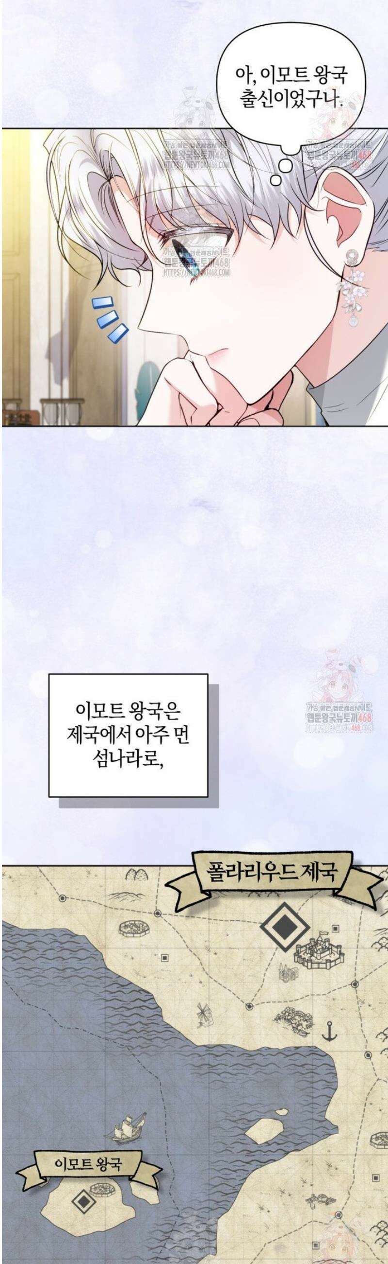 말단 공무원은 출세가 하고 싶어서 24화 4
