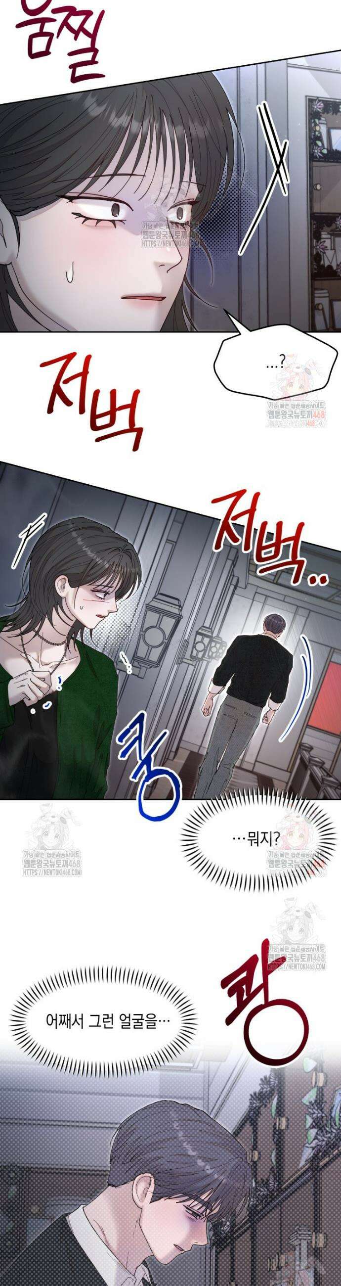 첫사랑 그녀를 뺏겠습니다! 41화 8