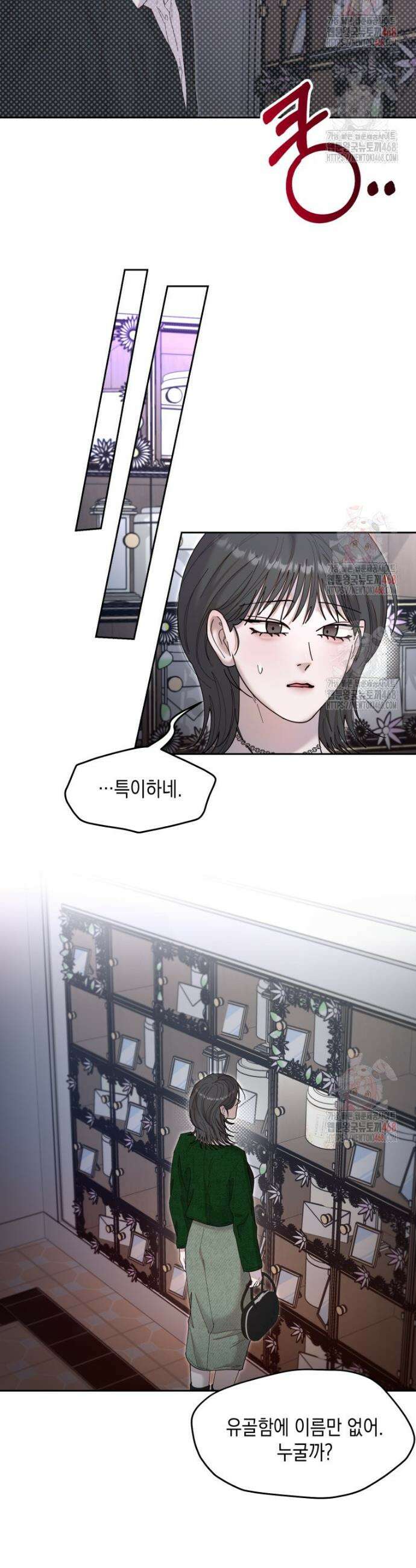 첫사랑 그녀를 뺏겠습니다! 41화 9