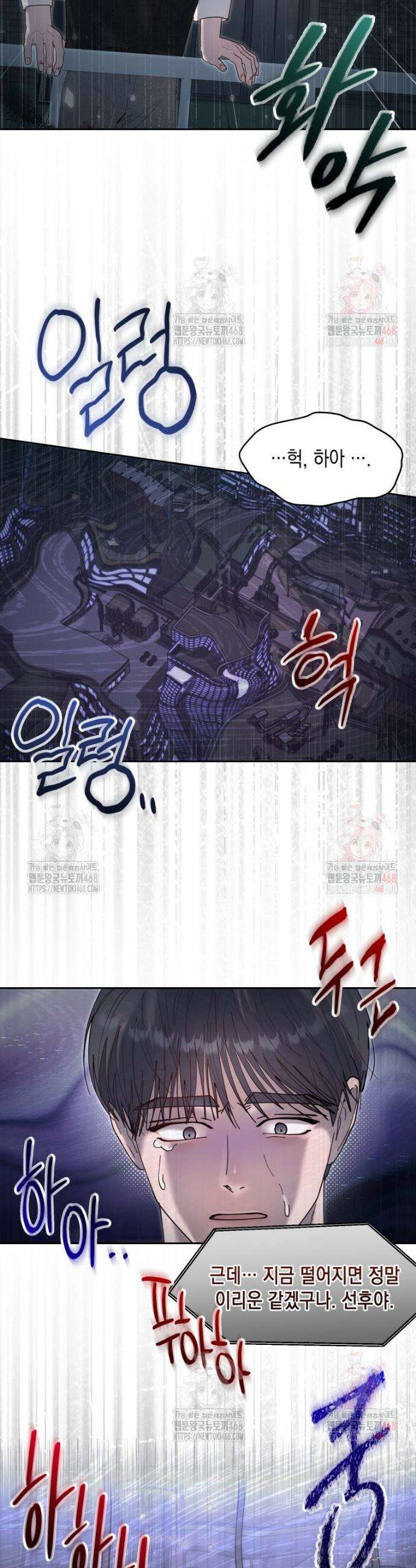 첫사랑 그녀를 뺏겠습니다! 41화 13