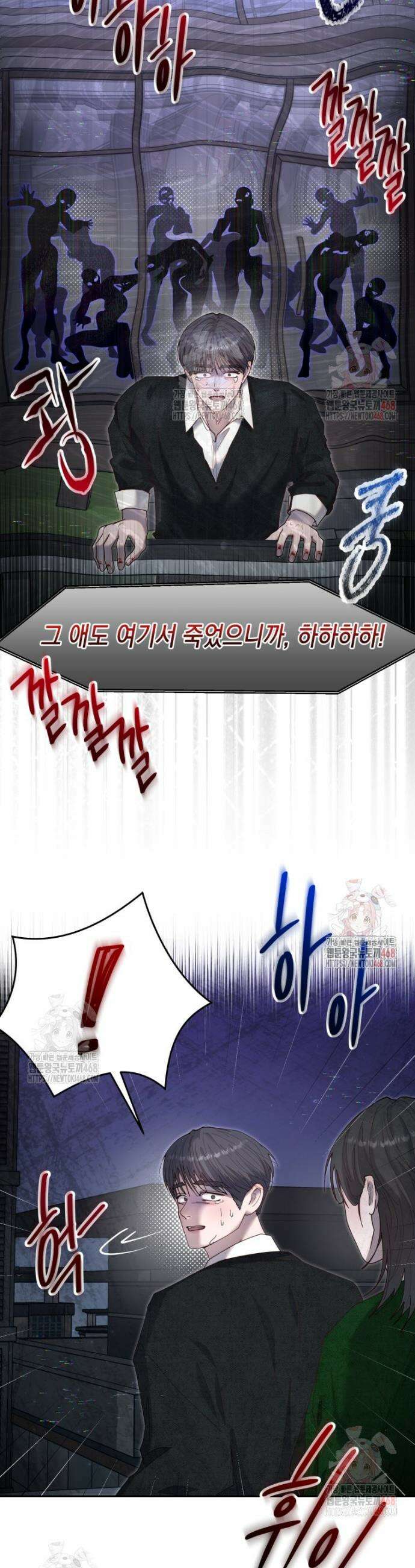 첫사랑 그녀를 뺏겠습니다! 41화 14
