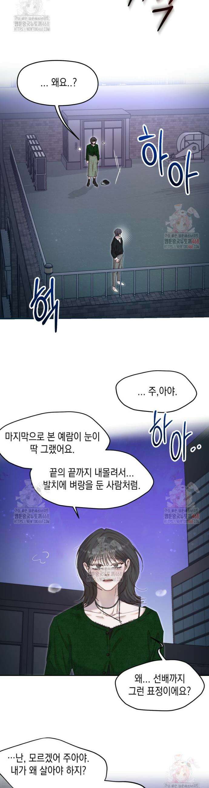 첫사랑 그녀를 뺏겠습니다! 41화 15