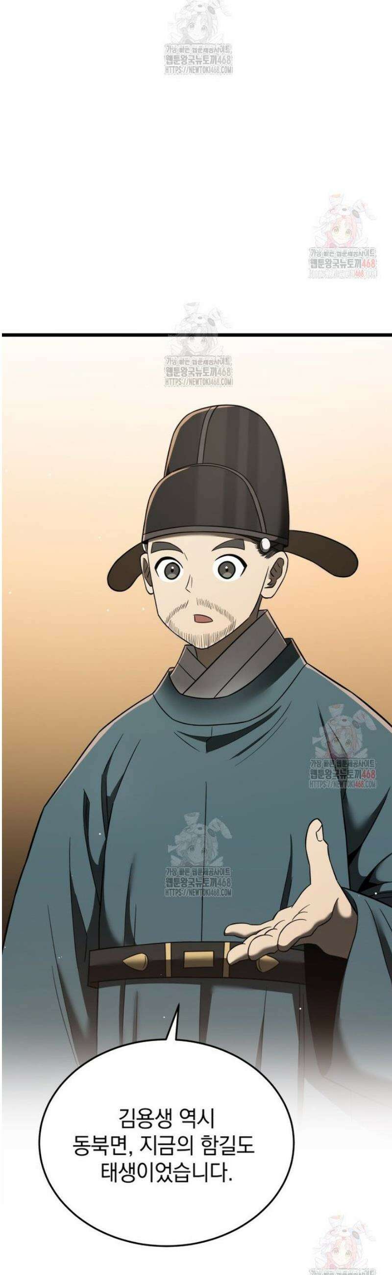 블랙기업조선 96화 2