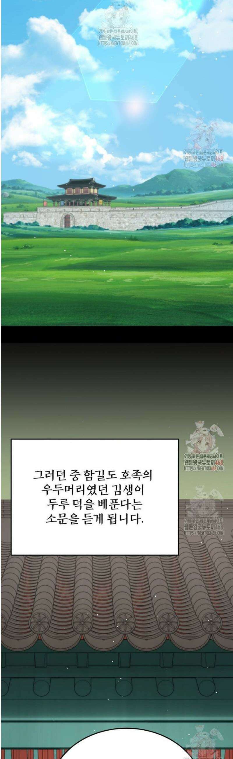 블랙기업조선 96화 4
