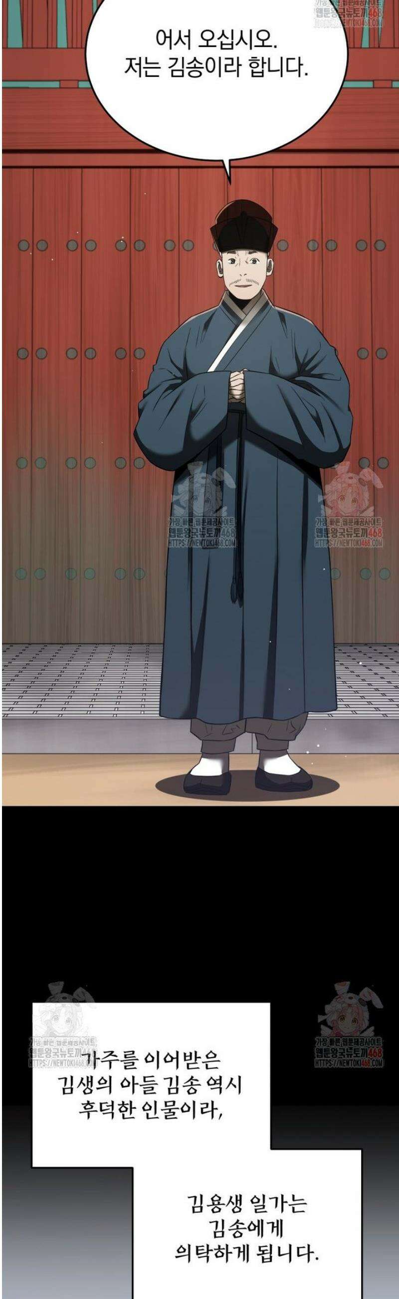 블랙기업조선 96화 5