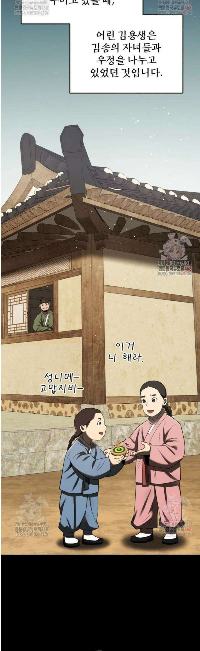 블랙기업조선 96화 7