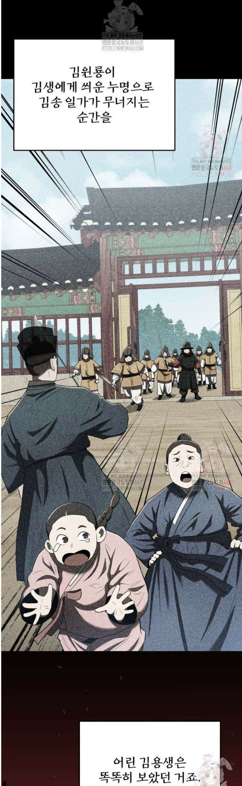 블랙기업조선 96화 8