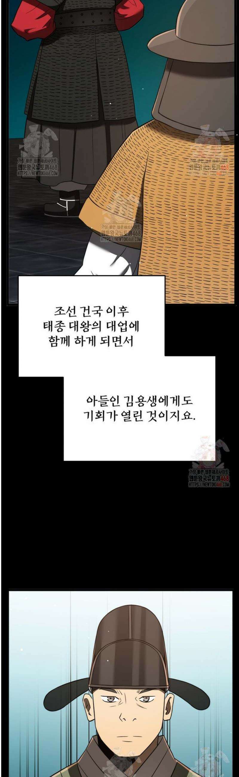 블랙기업조선 96화 10