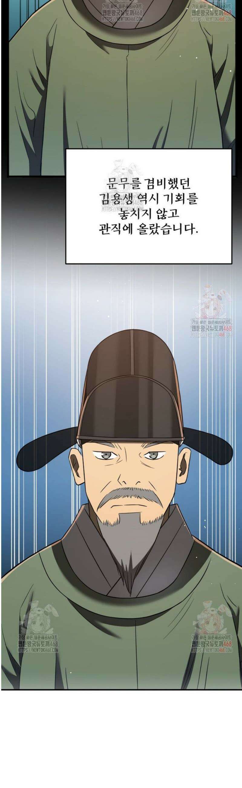 블랙기업조선 96화 11