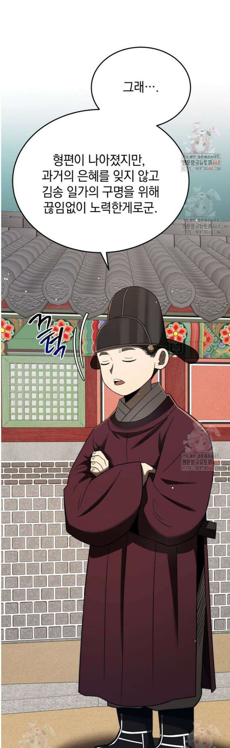 블랙기업조선 96화 12
