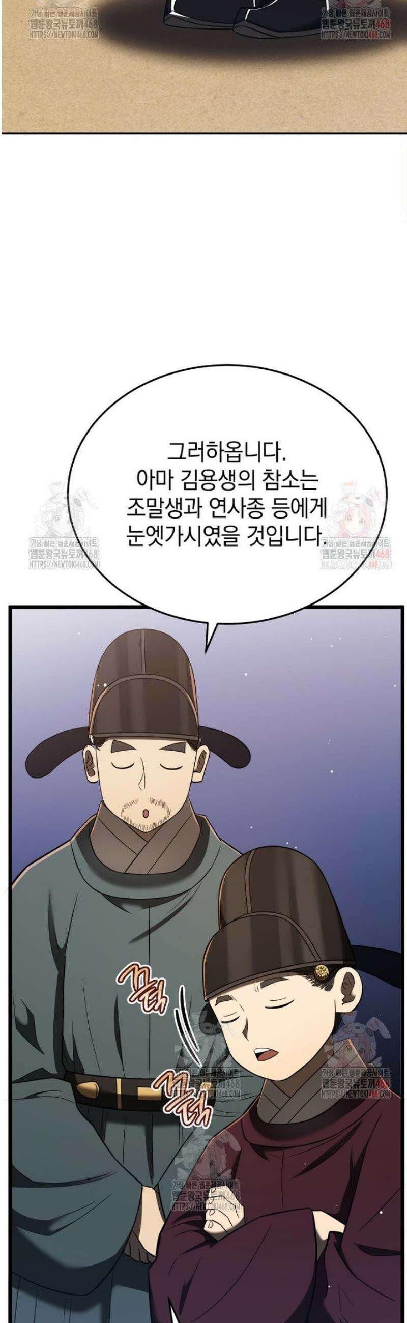 블랙기업조선 96화 13