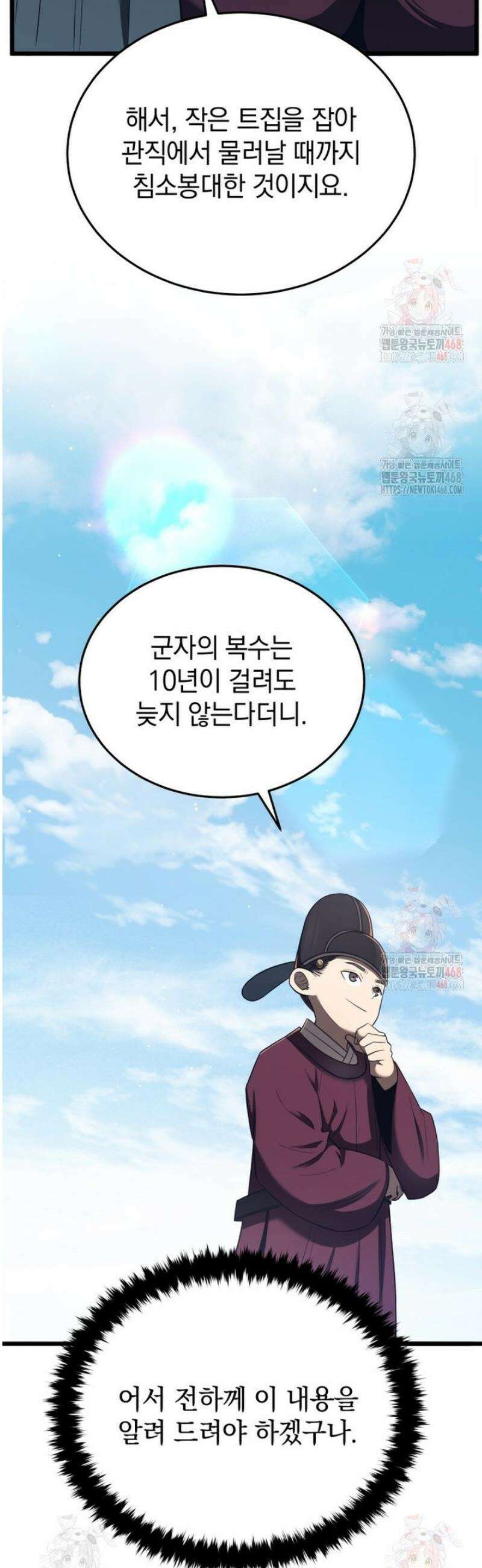 블랙기업조선 96화 14