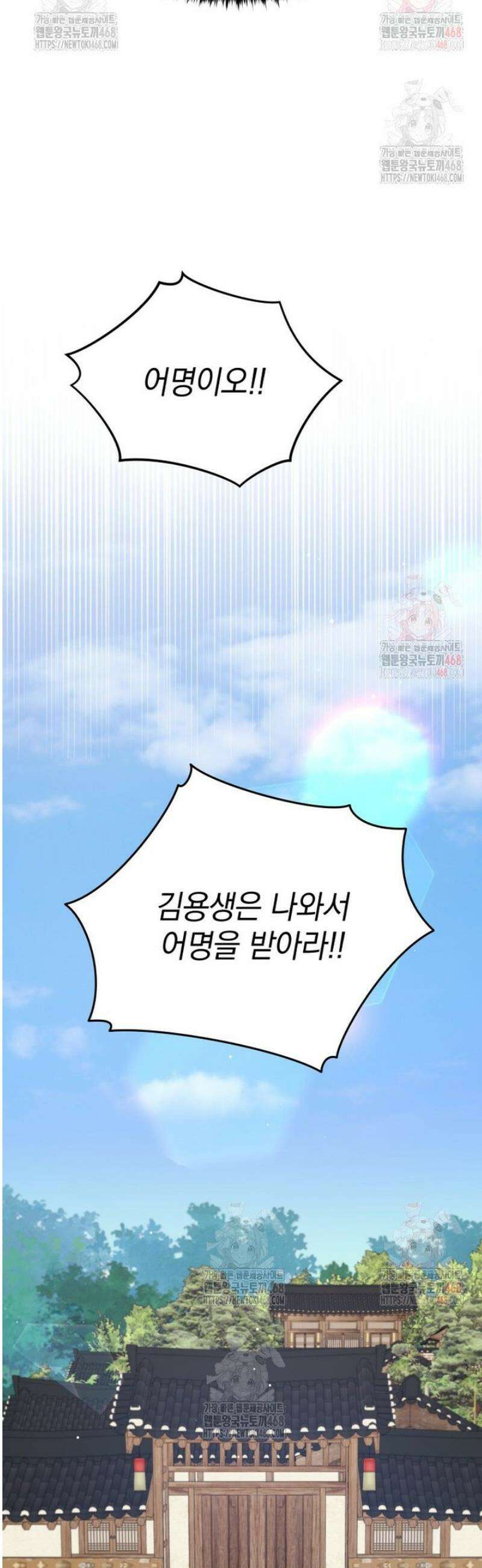 블랙기업조선 96화 15