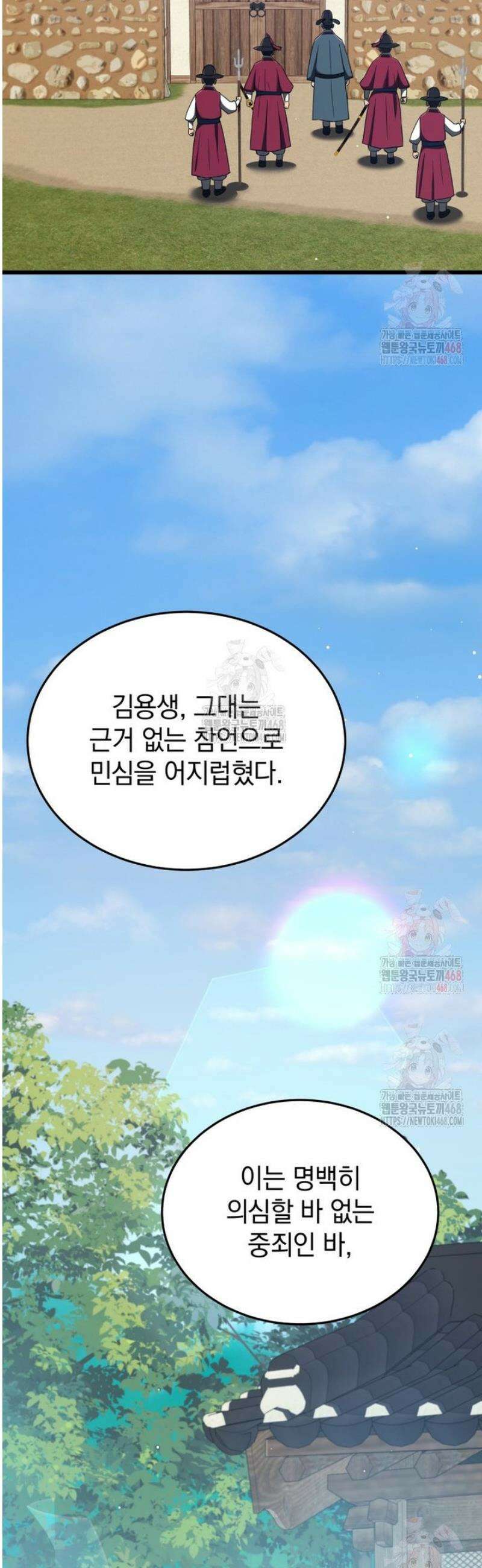 블랙기업조선 96화 16