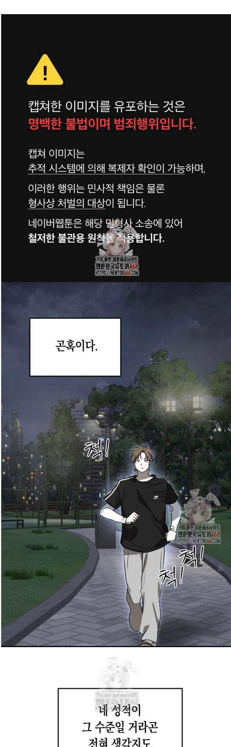 불변의 법칙 30화 1