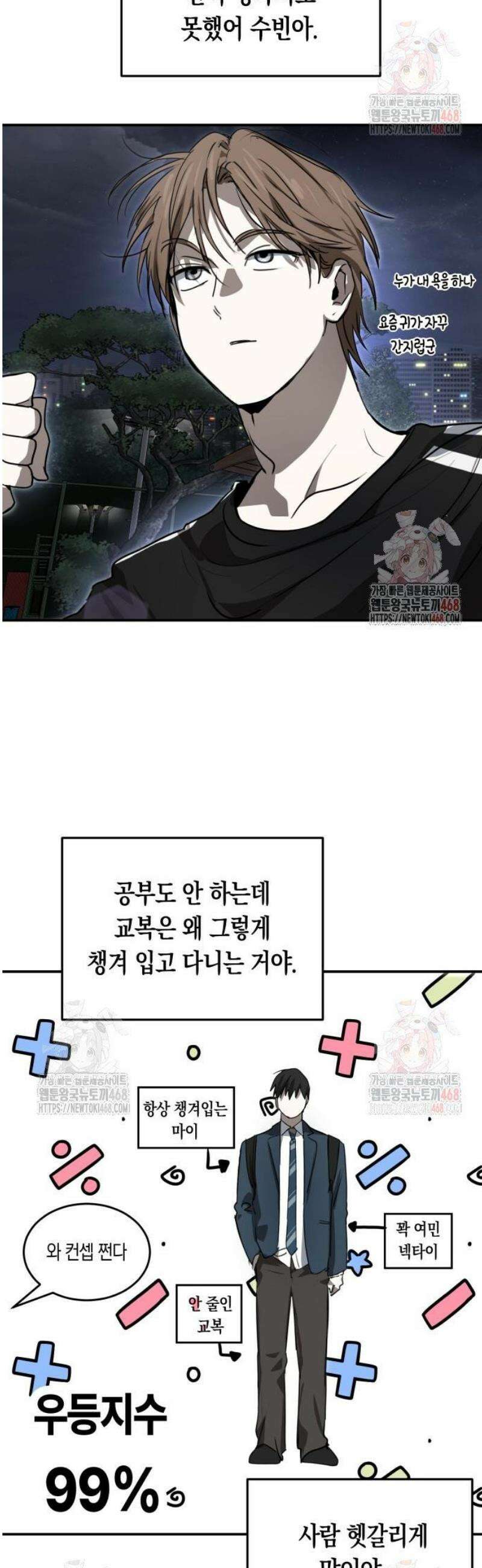 불변의 법칙 30화 2