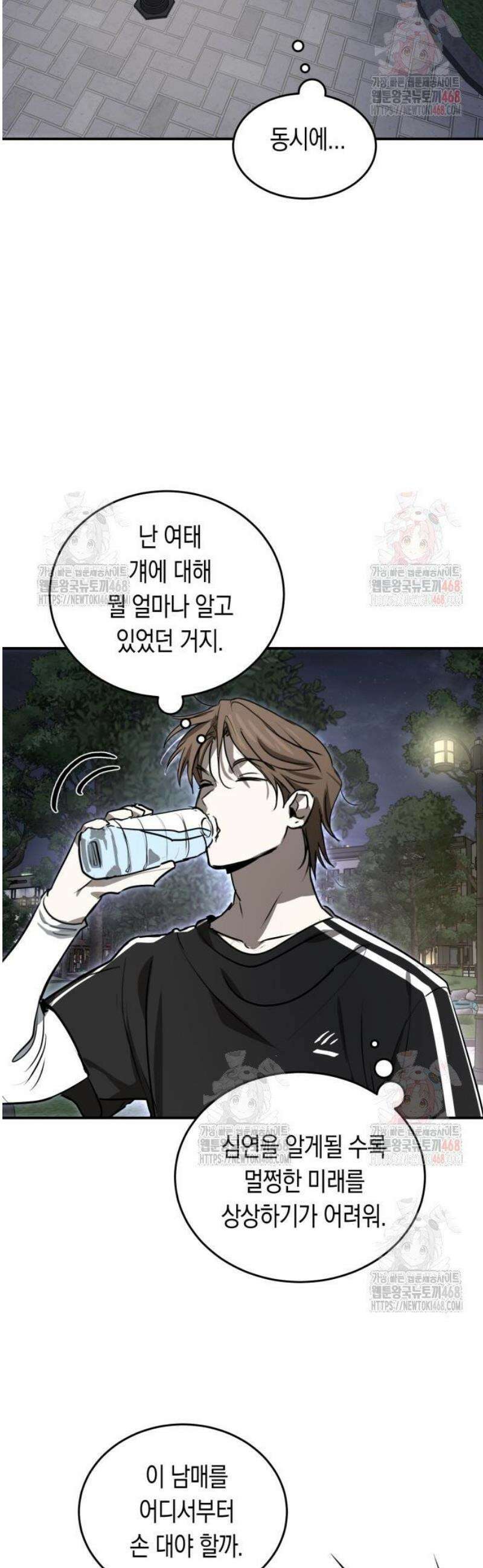 불변의 법칙 30화 5