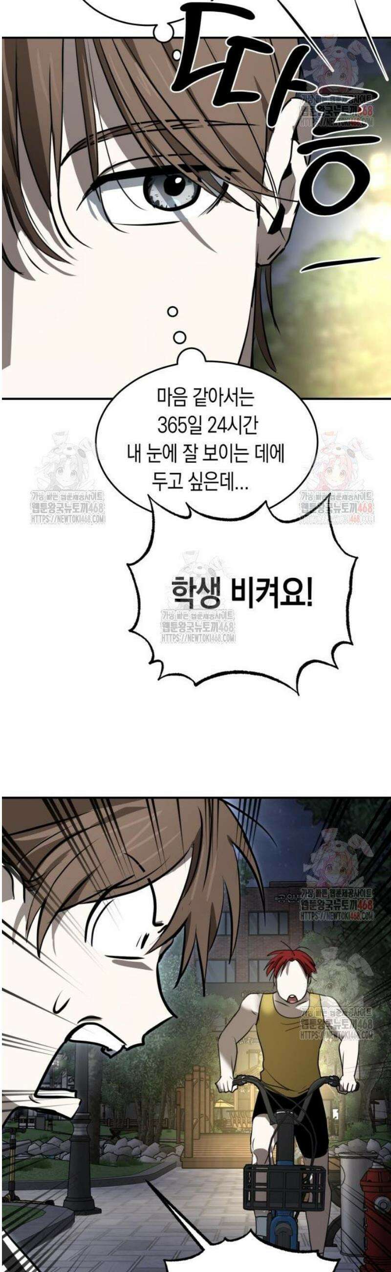불변의 법칙 30화 6