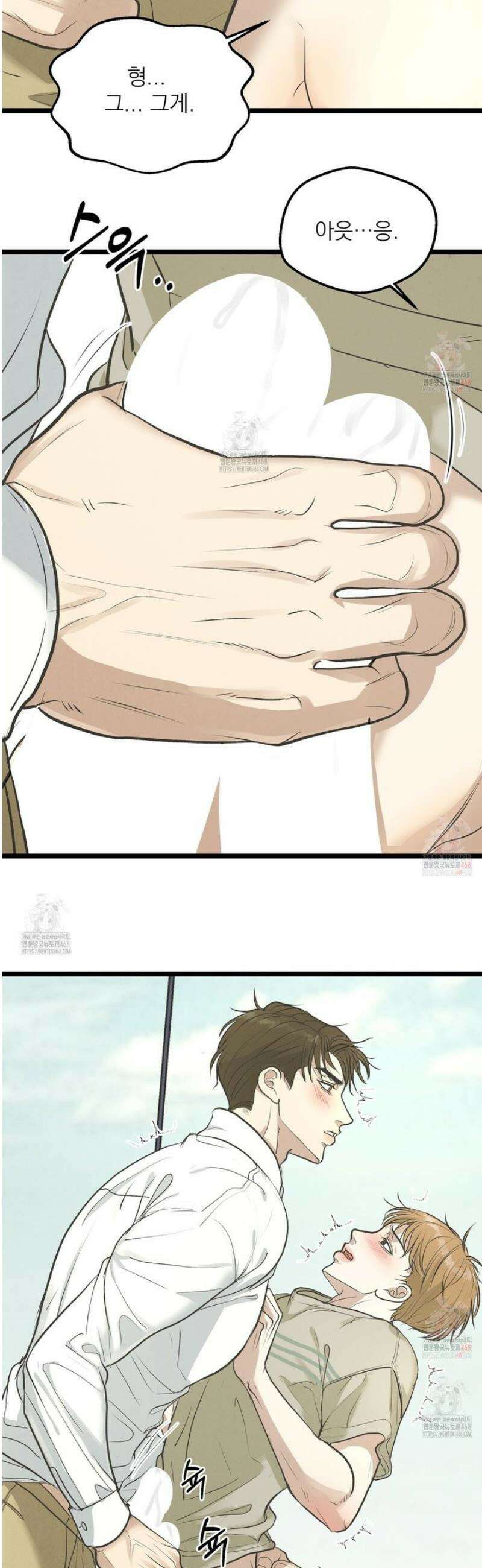 옆집 형 47화 2