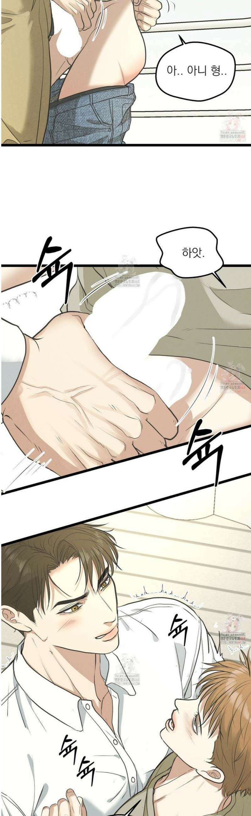 옆집 형 47화 3