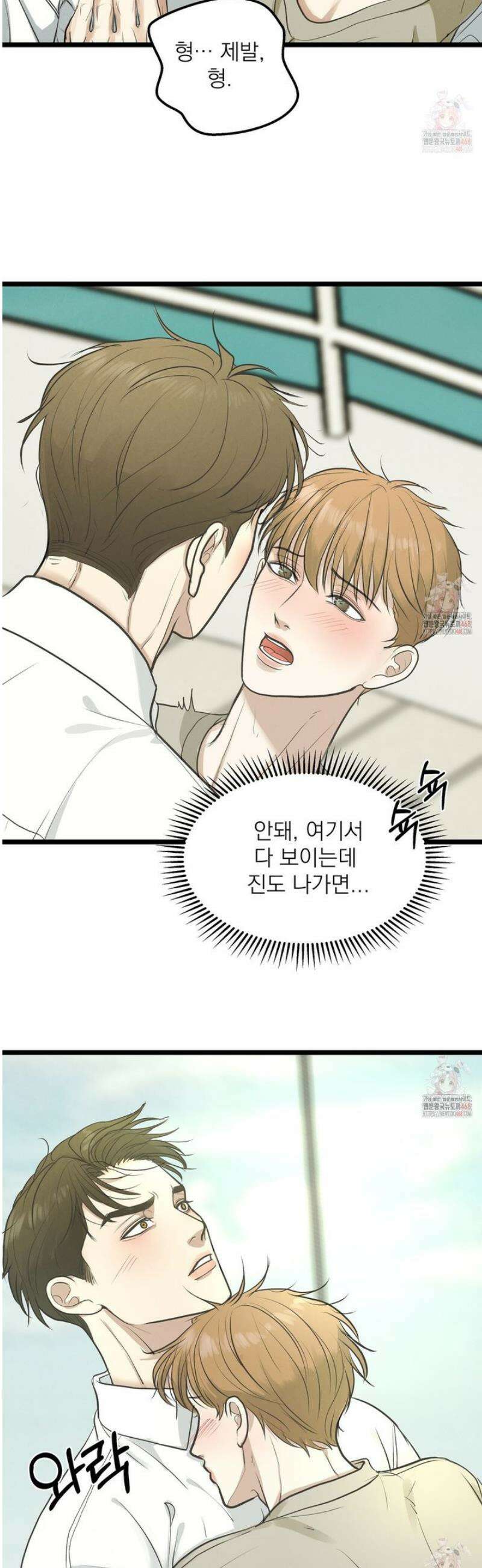옆집 형 47화 4