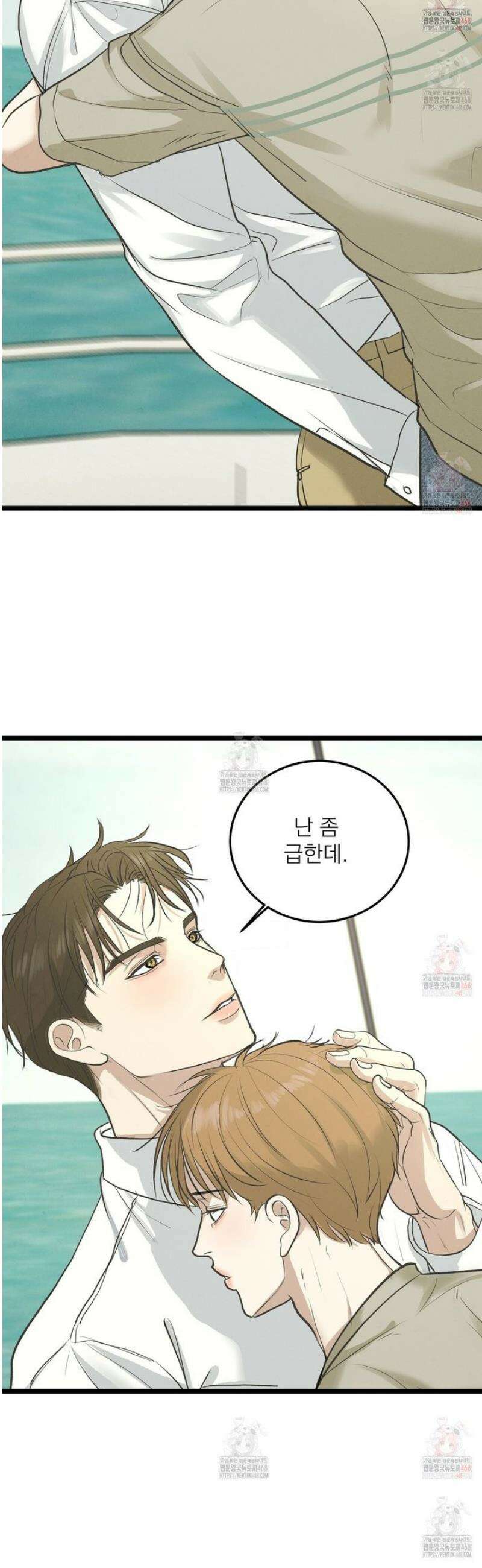 옆집 형 47화 5