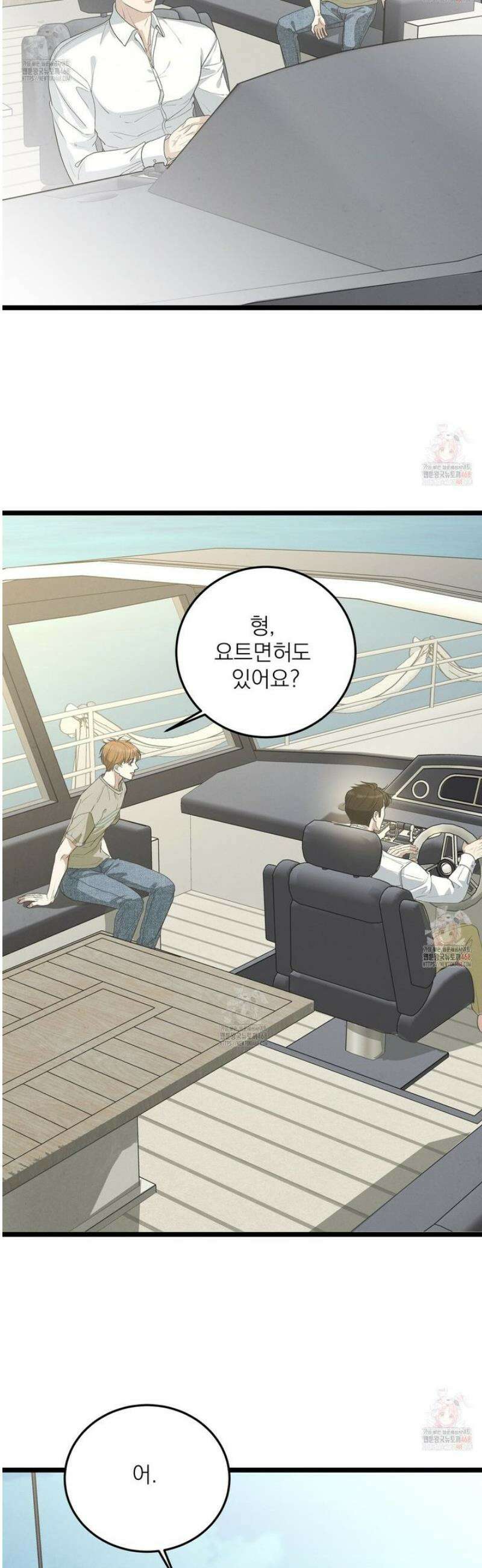 옆집 형 47화 8