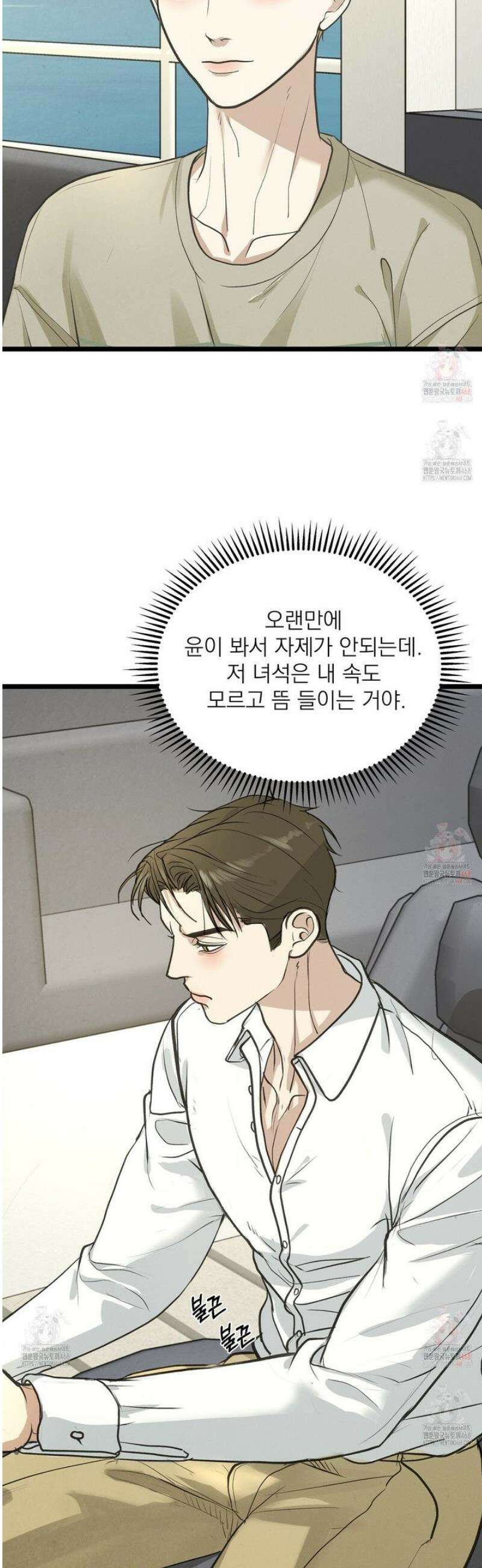 옆집 형 47화 11