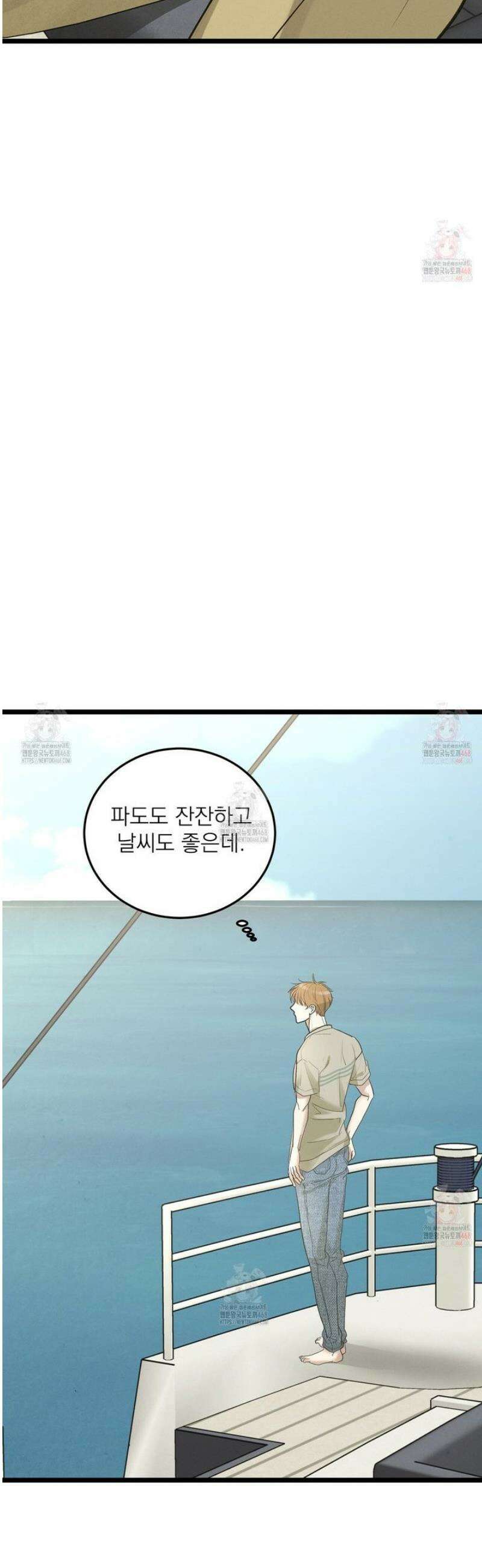 옆집 형 47화 12