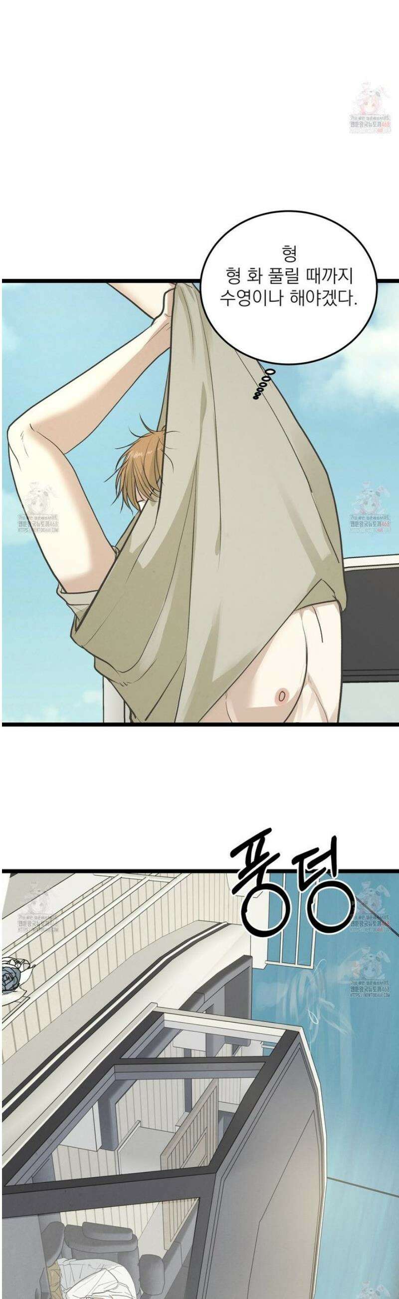 옆집 형 47화 13