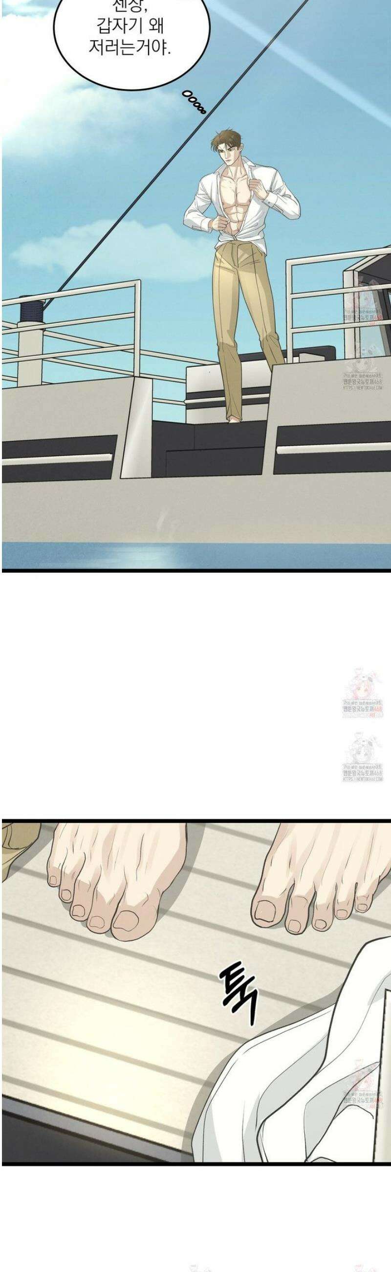 옆집 형 47화 15