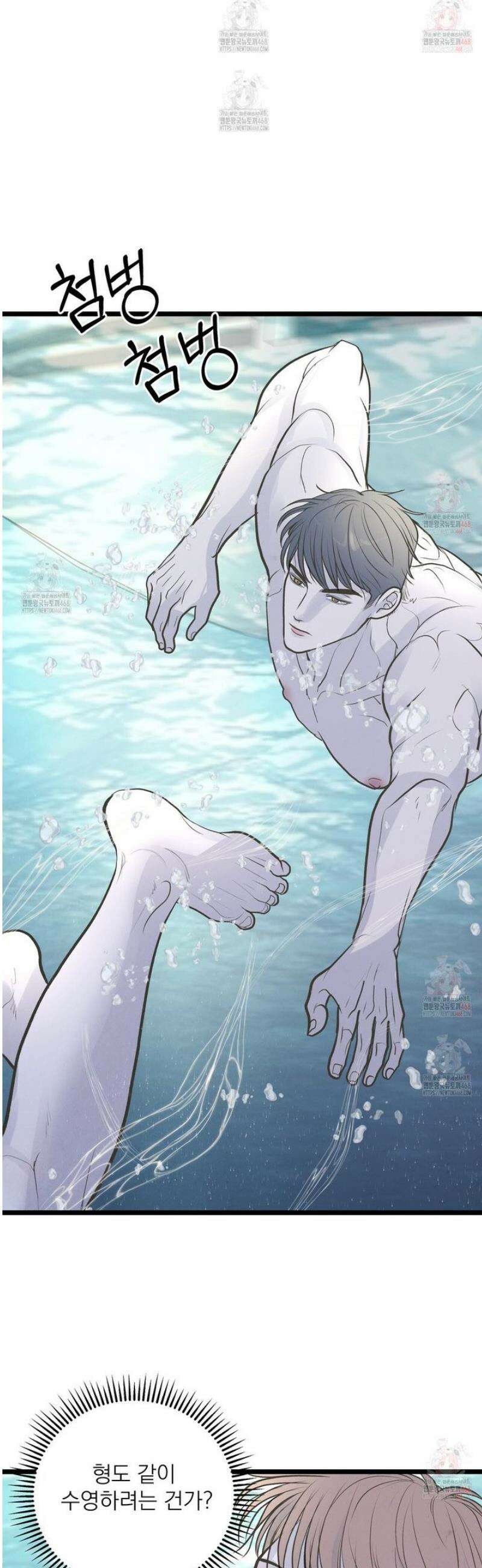 옆집 형 47화 16